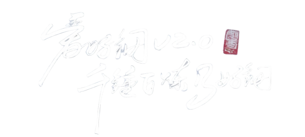 爱好钢
